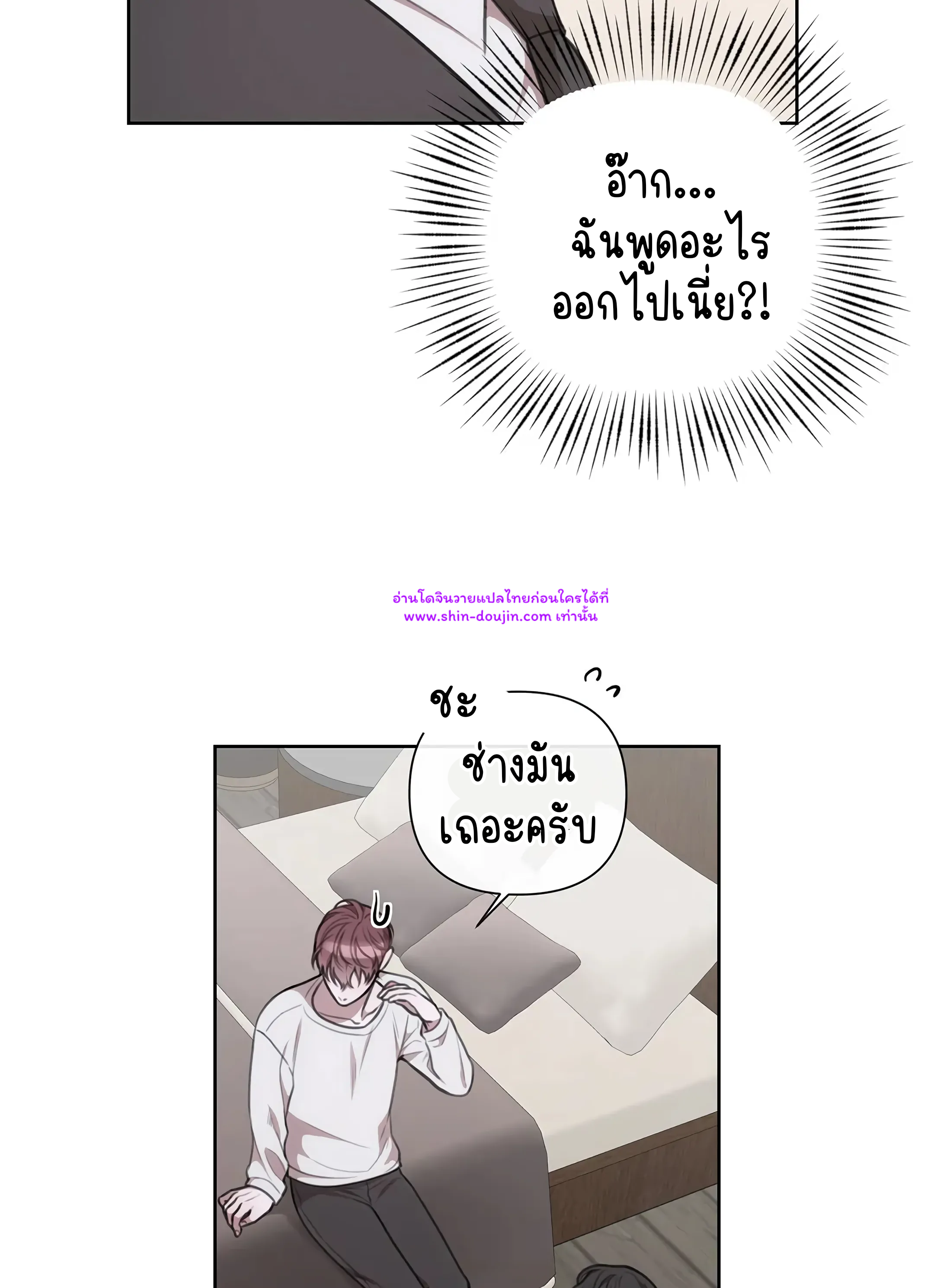 Secretary Jin’s Confinement Journal EP 21
